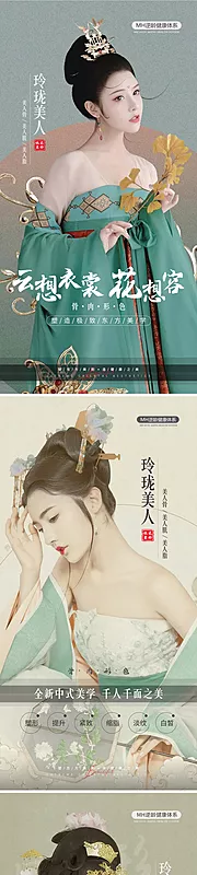 素材能量站-医美海报