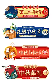 素材能量站-中秋节胶囊banner