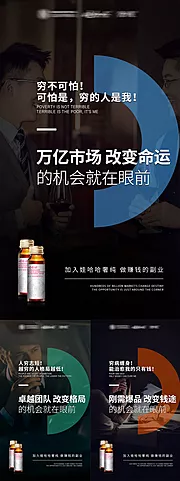 素材能量站-招商新零售海报