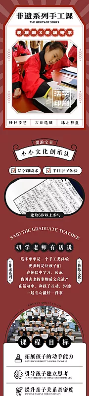 素材能量站-非遗系列亲子研学