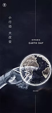 素材能量站-世界地球日