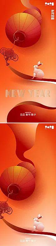 素材能量站-2023新年海报