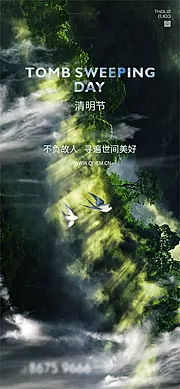 素材能量站-清明节节气海报