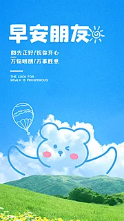 素材能量站-早安创意海报