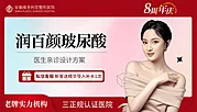 素材能量站-医美整形banner