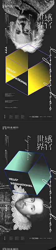 素材能量站-地产系列创意微信