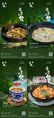 素材能量站-春季菜品系列海报