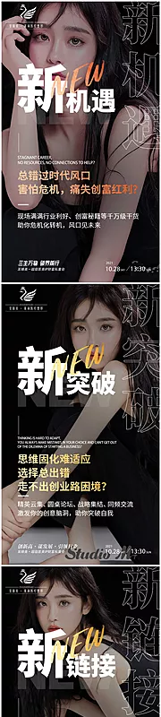 素材能量站-医美美业招商海报