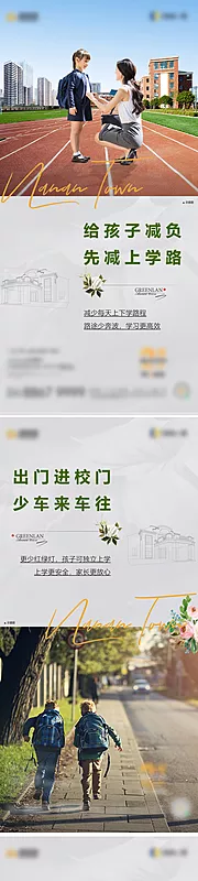 素材能量站-教育系列单图