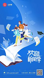 素材能量站-卡通开学季创意海报