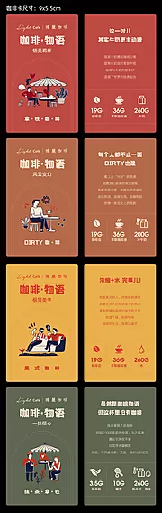 素材能量站-创意咖啡卡片