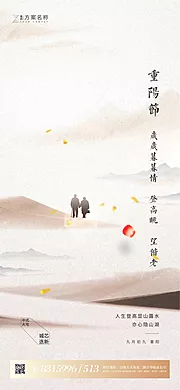 素材能量站-重阳节海报