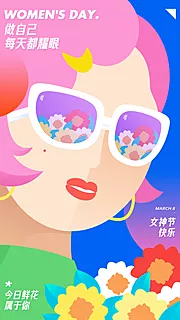 素材能量站-三八女神节妇女节插画海报