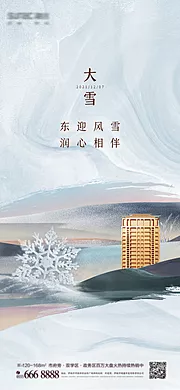 素材能量站-大雪 