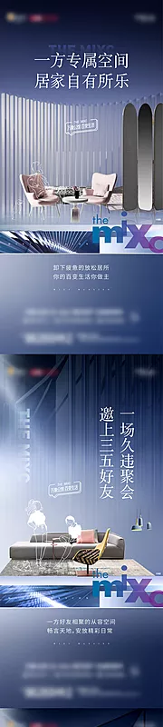 素材能量站-公寓价值点微信海报