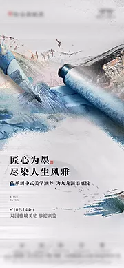 素材能量站-水墨地产推图