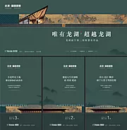 素材能量站-地产院墅系列提案海报