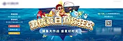 素材能量站-捕鱼大作战 活动 创意 单图 系列