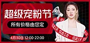 素材能量站-医美活动小程序banner