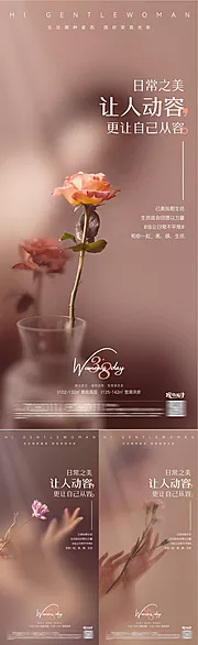 素材能量站-女神节海报