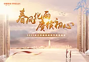 素材能量站-教师节主kv