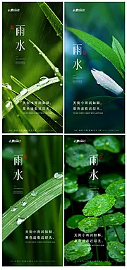 素材能量站-雨水系列