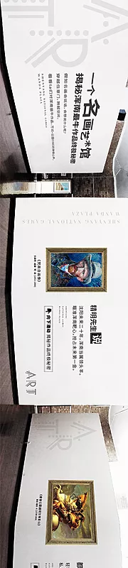 素材能量站-艺术展展示墙产品价值点长图横版