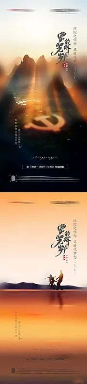 素材能量站-建党节创意海报