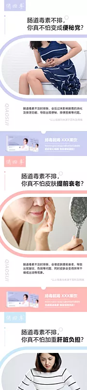 素材能量站-微商酵素排毒产品日常宣传海报