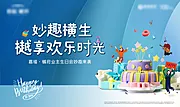 素材能量站-生日会主画面