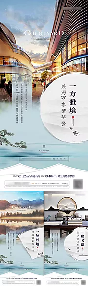 素材能量站-新中式地产系列单屏