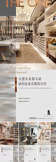 素材能量站-公寓loft质感品质地产海报