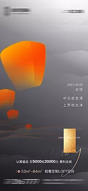 素材能量站-中元节