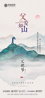 素材能量站-父亲节海报