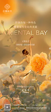 素材能量站-女神节妇女节海报