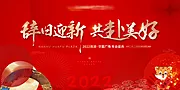 素材能量站-新年晚会背景板