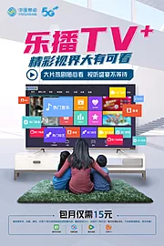 素材能量站-通讯乐博TV 海报