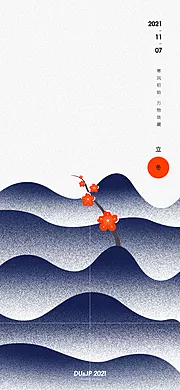 素材能量站-立冬创意稿