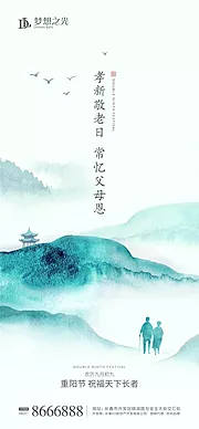 素材能量站-重阳节移动端海报