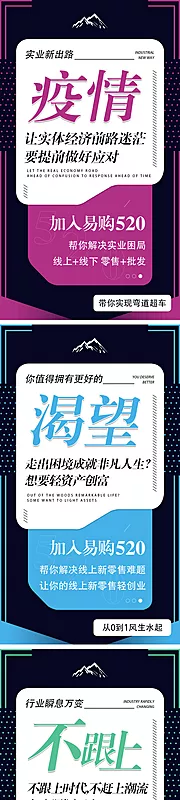 素材能量站-微商造势招商宣传海报