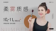 素材能量站-灰色质感美妆banner海报