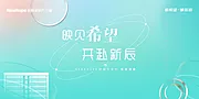 素材能量站-Tiffany蓝地产交房主画面