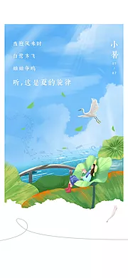 素材能量站-地产节气单图 