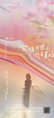 素材能量站-女神节海报