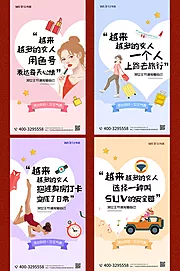 素材能量站-清新创意38女神节系列海报