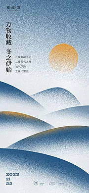 素材能量站-小雪山海报