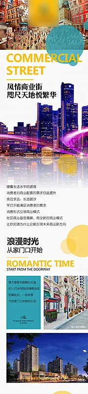 素材能量站-微信公众号长图