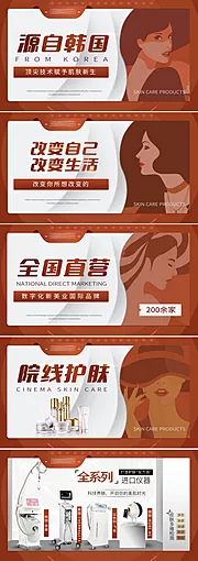 素材能量站-医美整形banner 