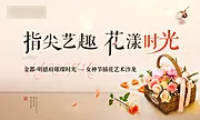 素材能量站-女神节花艺展板