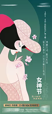 素材能量站-女神节单图